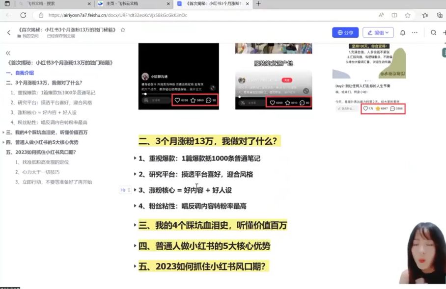 孟慧歌：高价成交高手营实战班，粉丝变现转化文案+营销视频课程 价值11333元-2