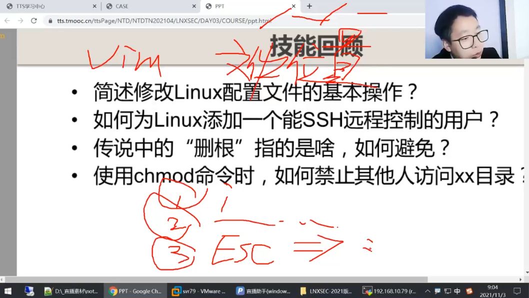 达內教育：网络安全运维工程师(视频+资料 93G)-3
