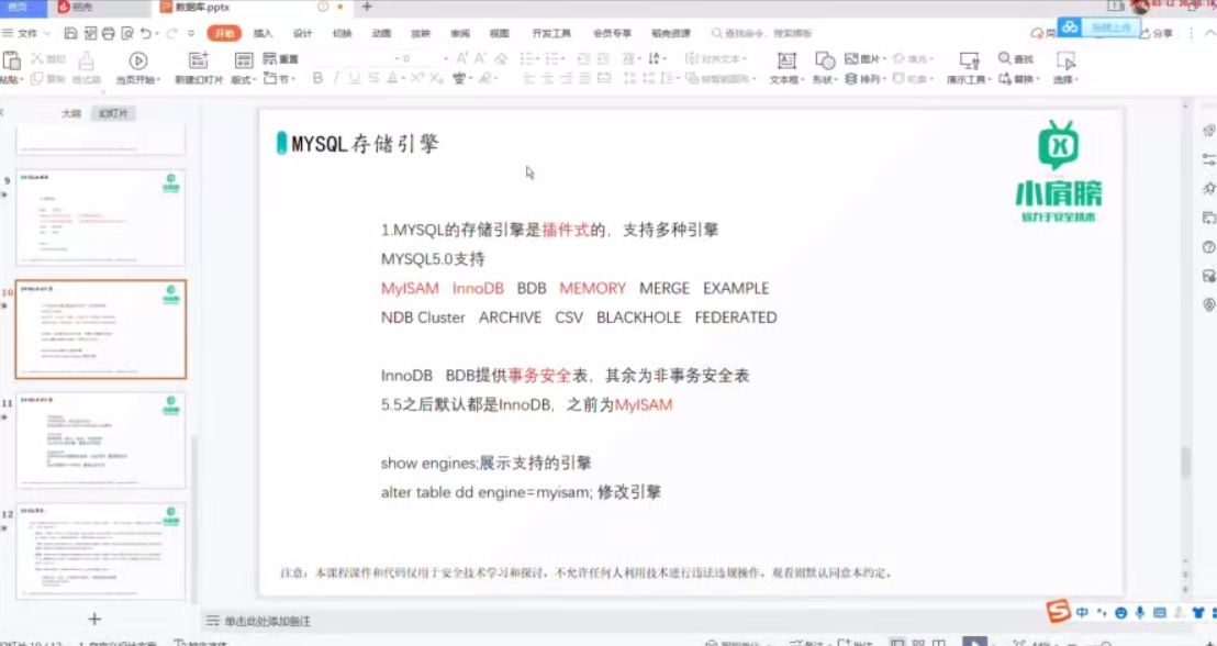 小肩膀：零基础一站式爬虫高级课程，11章完整版视频+资料(29G) 价值1000元-2
