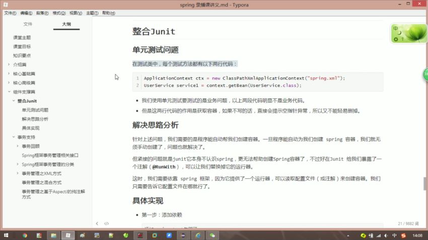 开课吧：Java面试涨薪名企培养计划 002期，视频+资料 价值8980元-2