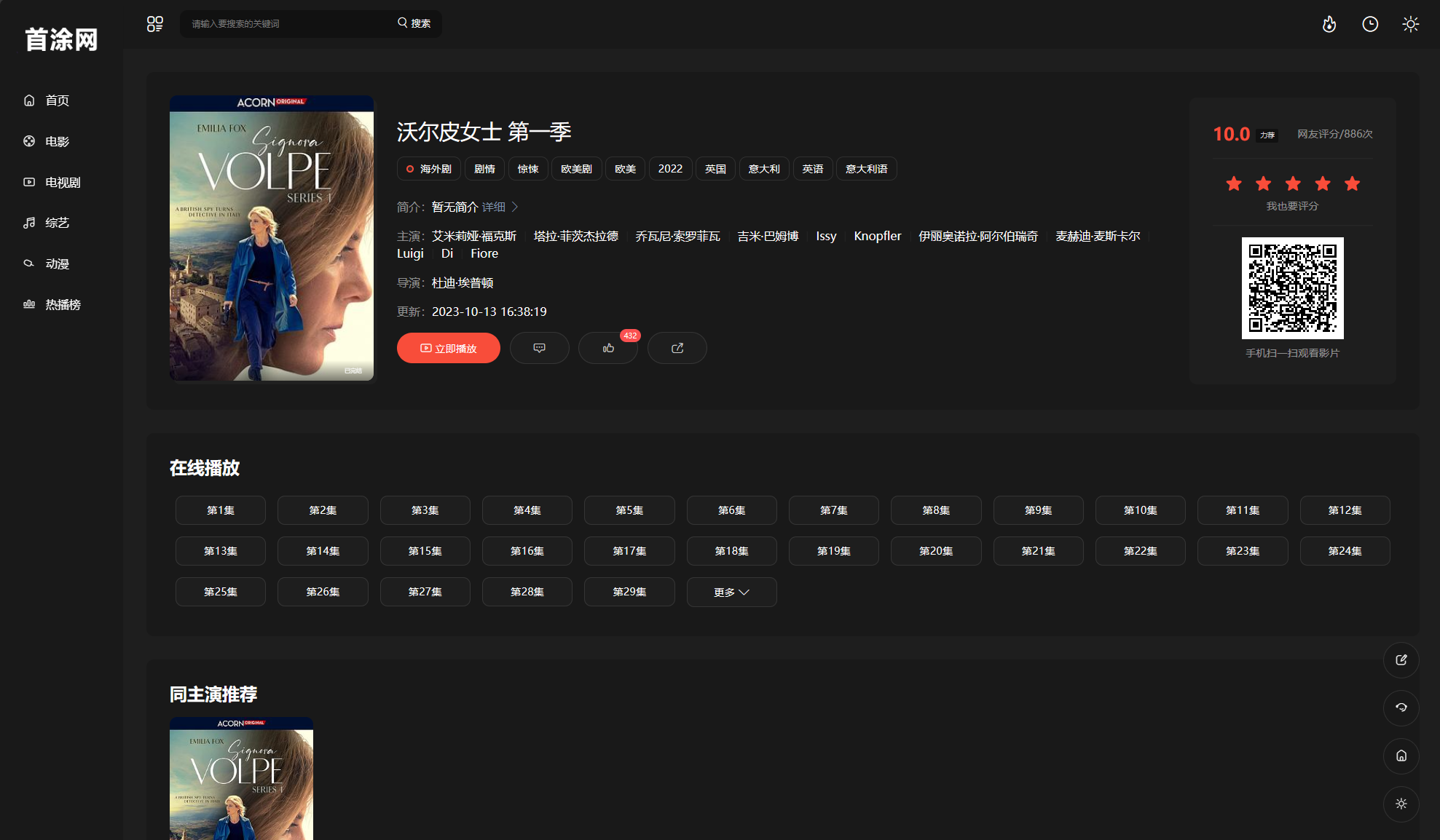苹果CMS首涂第30套可装修DIY主题模板免授权版-4 苹果CMS首涂第30套可装修DIY主题模板免授权版-4