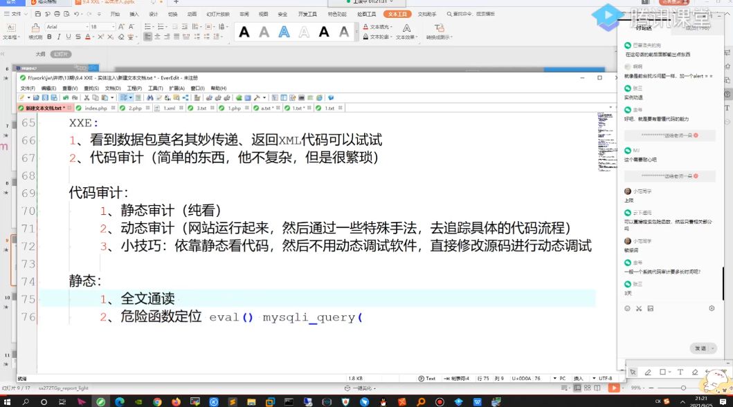 Web安全工程师高薪正式班(渗透/白帽/网络安全/ctf/Linux)，零基础入门到黑客 价值6798元-3