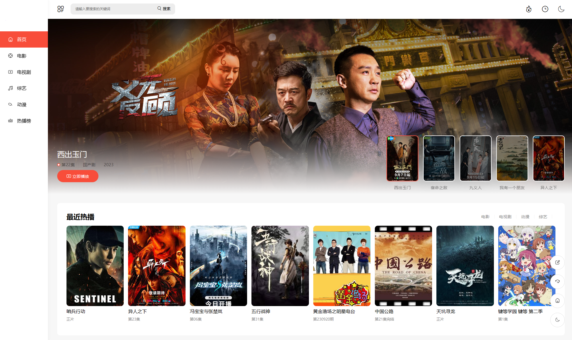 苹果CMS首涂第30套可装修DIY主题模板免授权版-5 苹果CMS首涂第30套可装修DIY主题模板免授权版-5