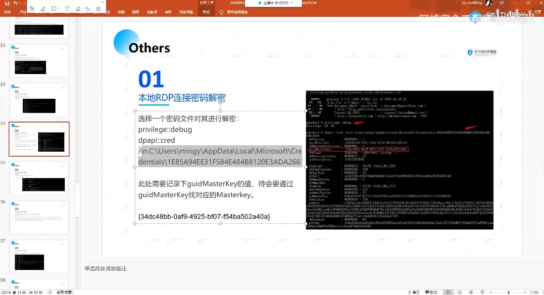 合天网安实验室：网络安全工程师入门实战实战教程-2
