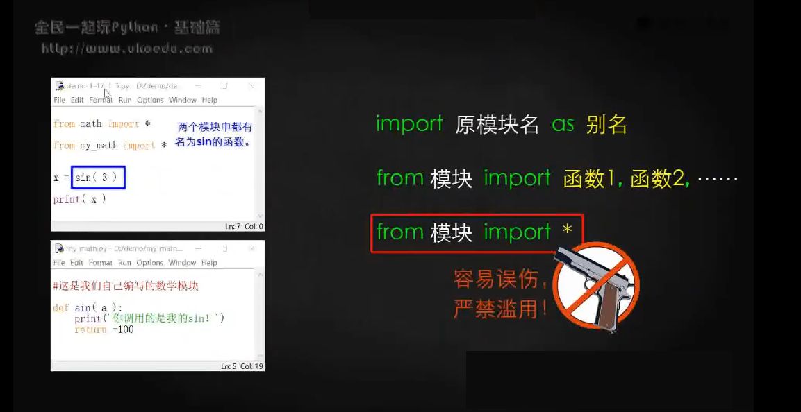 全民一起玩Python 基础篇+提高篇，Python入门教程视频+资料 价值299元-2