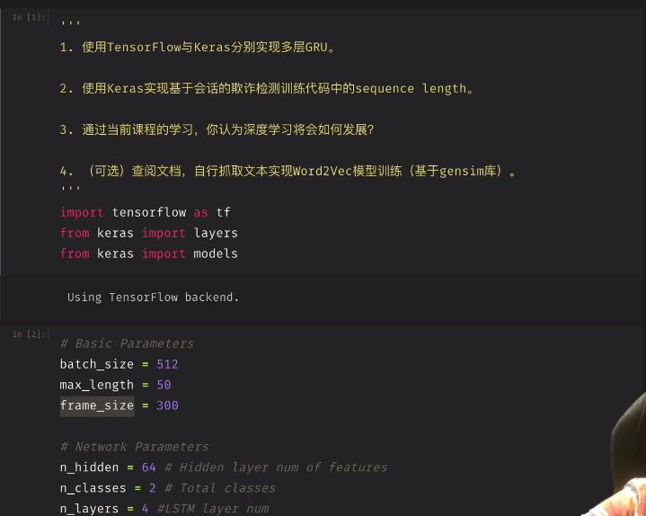 开课吧算法工程师，高级深度学习视频教程 价值19799元-3
