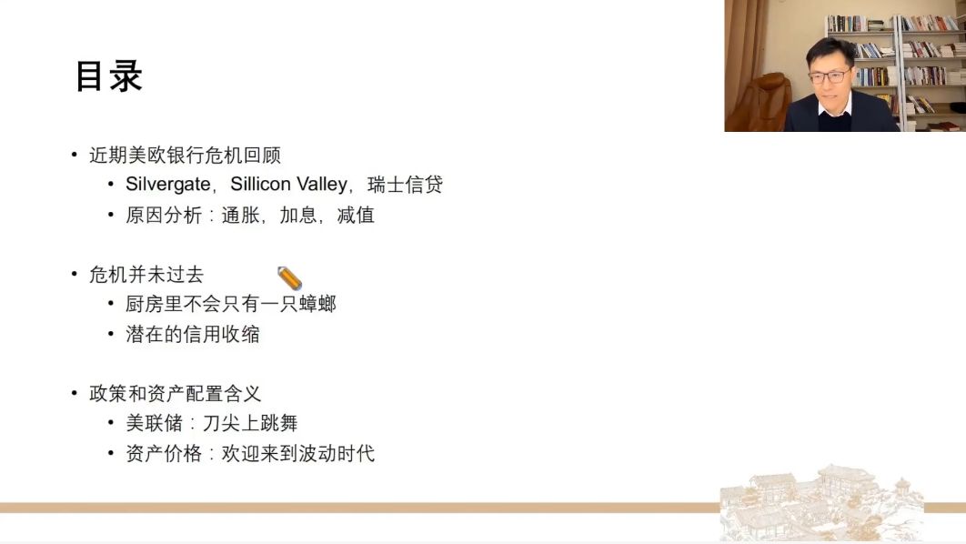 2023徐远直播课,经济形势和市场走势分析 价值千元(内容更新)-3 2023徐远直播课,经济形势和市场走势分析 价值千元(内容更新)-3