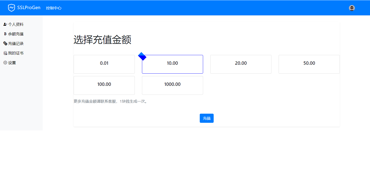 2023最新SSL证书在线申请系统源码 | 支持API接口-3 2023最新SSL证书在线申请系统源码 | 支持API接口-3