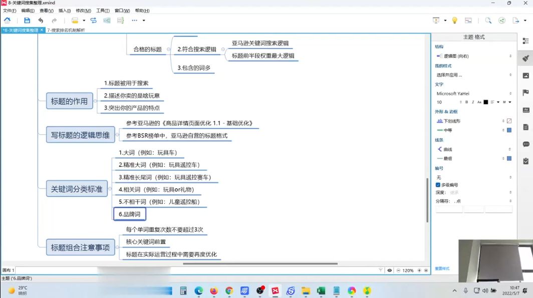老陈跨境：亚马逊实战进阶，FBA运营实操视频课 价值2999元-2
