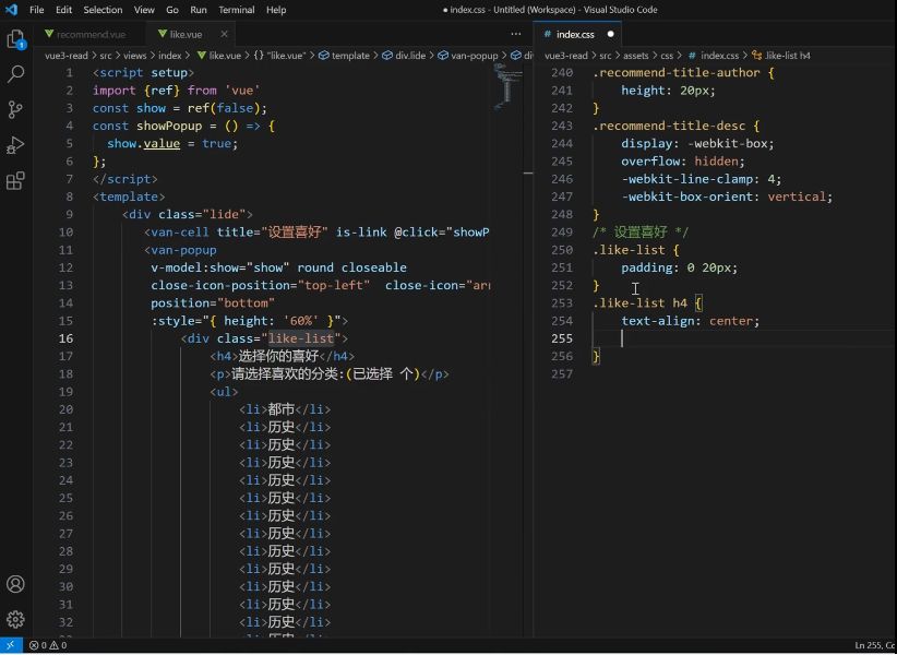 朝夕教育：vue3.2实战阅读APP，vue+vite+vant实战项目(视频+源码)-3