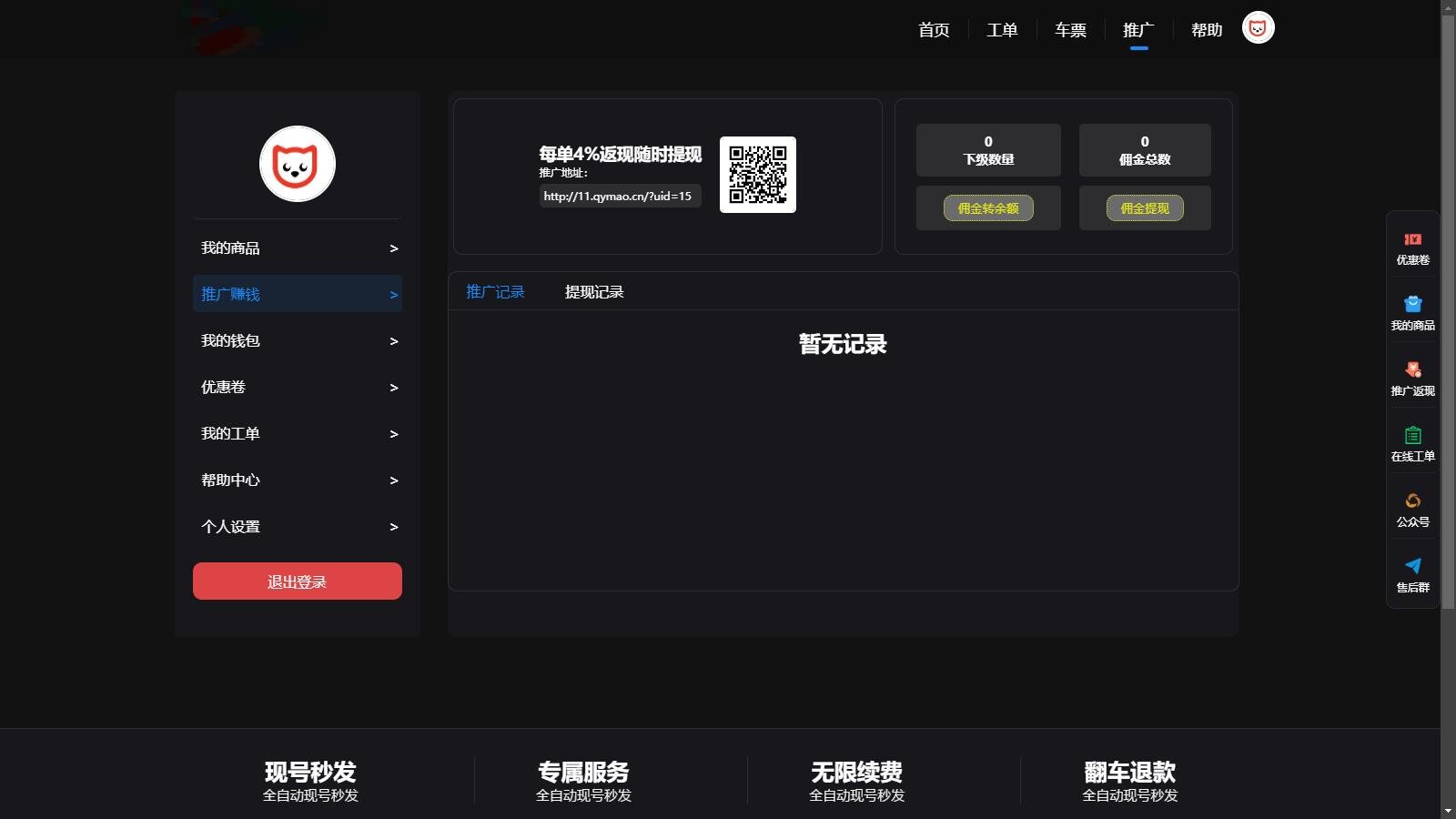 2023最新租号平台系统源码,支持单独租用或合租使用-2 2023最新租号平台系统源码,支持单独租用或合租使用-2