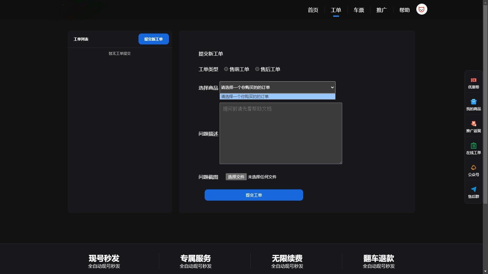 2023最新租号平台系统源码,支持单独租用或合租使用-3 2023最新租号平台系统源码,支持单独租用或合租使用-3