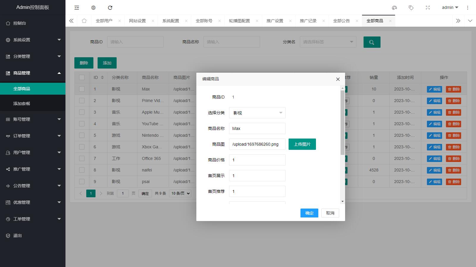 2023最新租号平台系统源码,支持单独租用或合租使用-5 2023最新租号平台系统源码,支持单独租用或合租使用-5