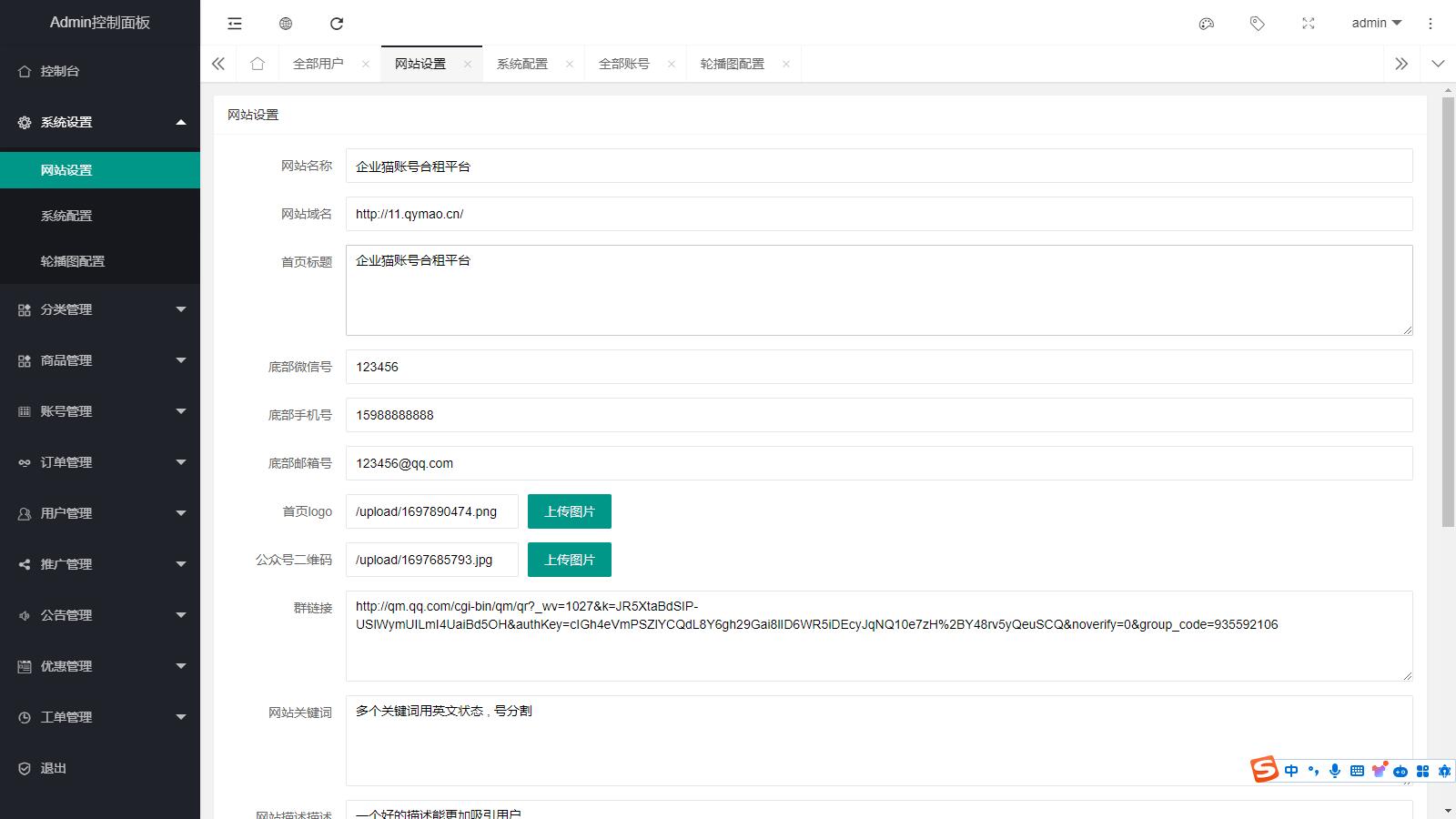 2023最新租号平台系统源码,支持单独租用或合租使用-6 2023最新租号平台系统源码,支持单独租用或合租使用-6