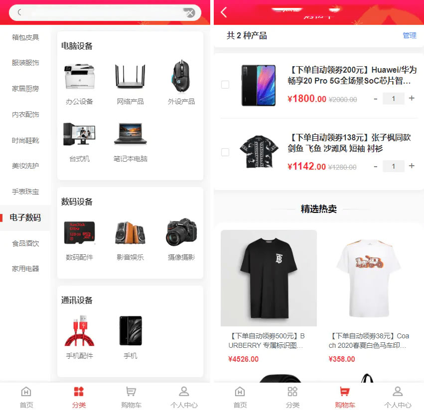 2023全新返佣商城分销商城理财商城系统源码 全开源PHP+VUE源码-2 2023全新返佣商城分销商城理财商城系统源码 全开源PHP+VUE源码-2