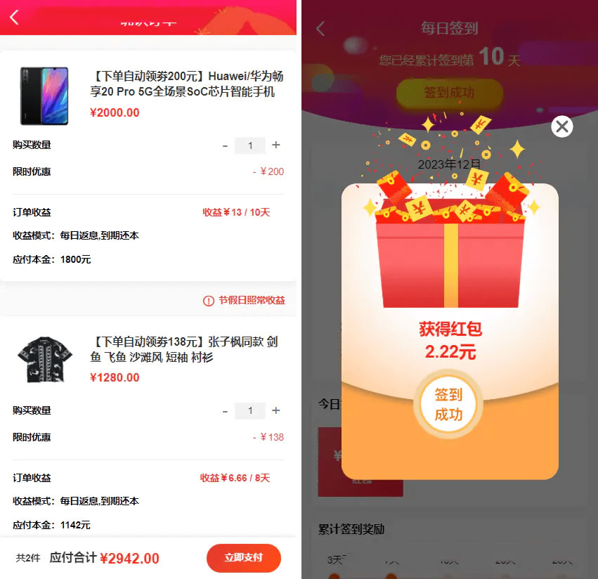 2023全新返佣商城分销商城理财商城系统源码 全开源PHP+VUE源码-3 2023全新返佣商城分销商城理财商城系统源码 全开源PHP+VUE源码-3