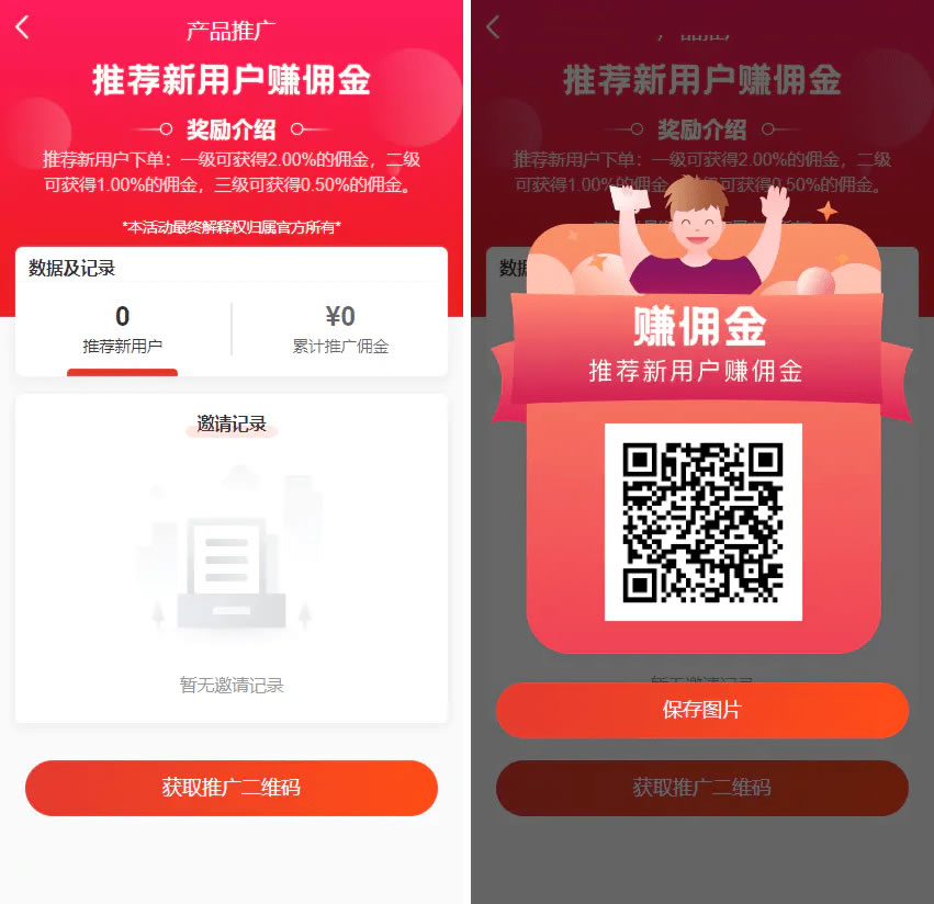 2023全新返佣商城分销商城理财商城系统源码 全开源PHP+VUE源码-4 2023全新返佣商城分销商城理财商城系统源码 全开源PHP+VUE源码-4