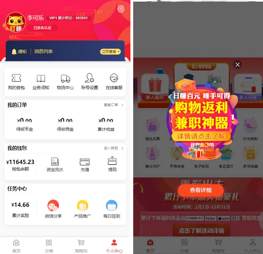 2023全新返佣商城分销商城理财商城系统源码 全开源PHP+VUE源码-5 2023全新返佣商城分销商城理财商城系统源码 全开源PHP+VUE源码-5
