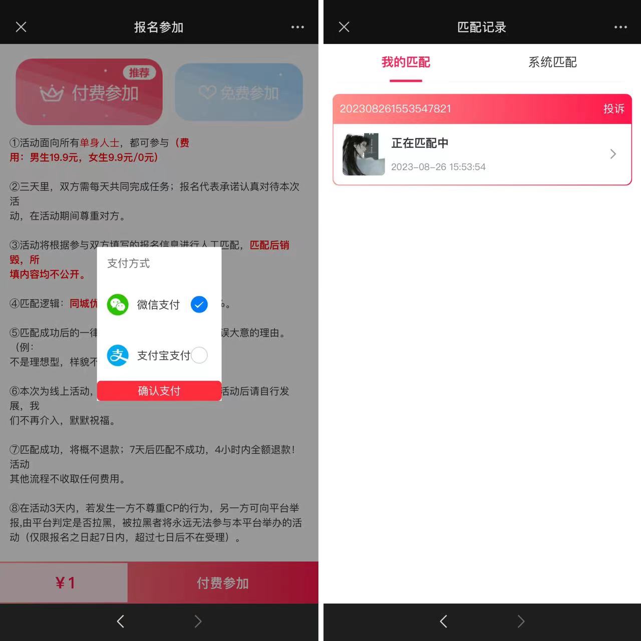 2023全新三天情侣系统源码H5版本 附搭建教程-2