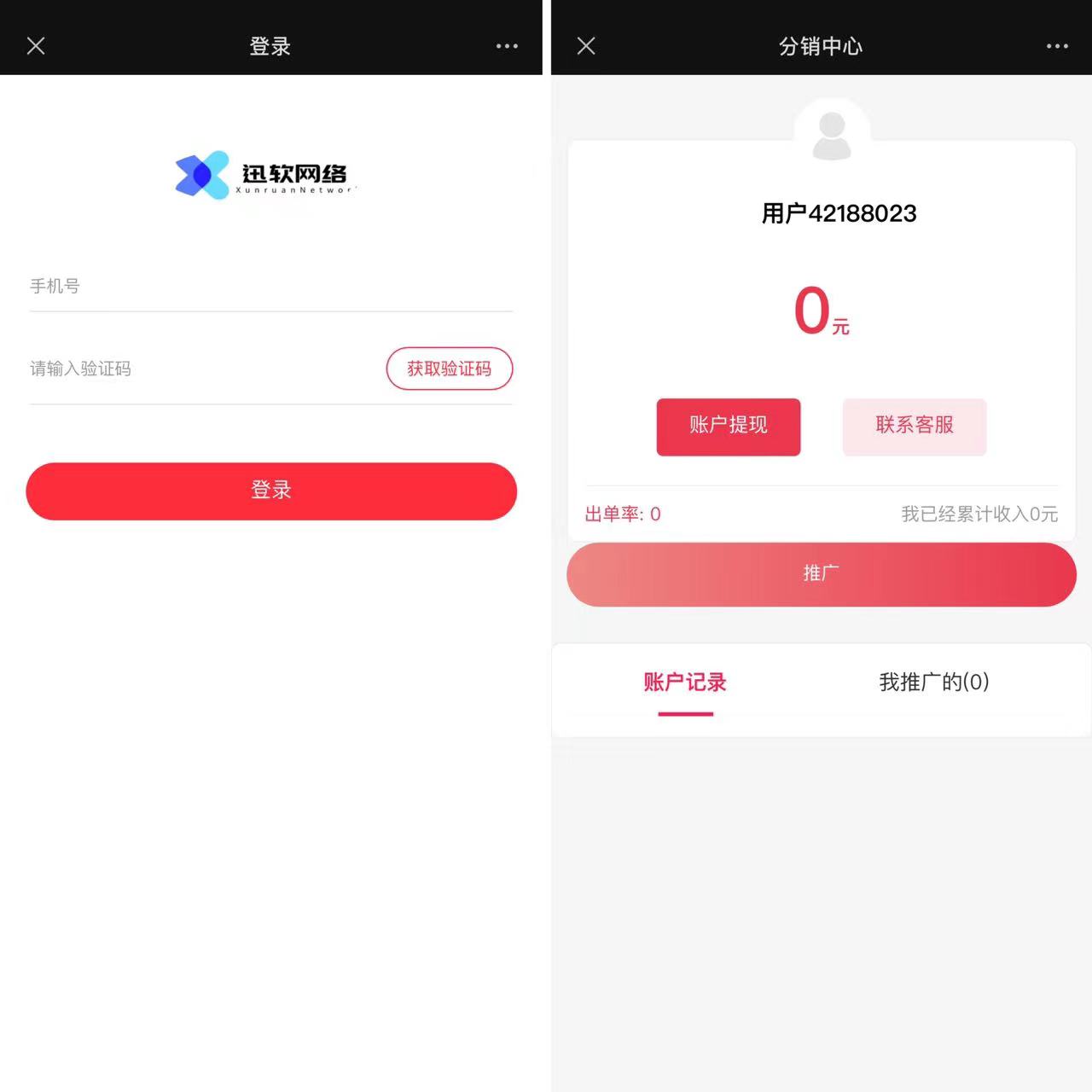 2023全新三天情侣系统源码H5版本 附搭建教程-4