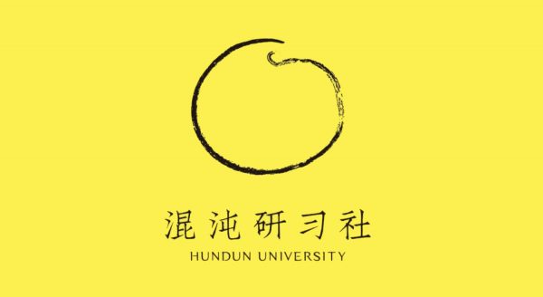 混沌大学：2020-2024新版混沌研习社课程 合集打包 精品合集(内容更新至24年5月)