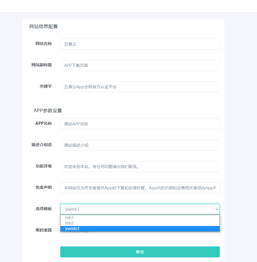 2023最新APP下载单页源码 带管理后台 首发-2 2023最新APP下载单页源码 带管理后台 首发-2
