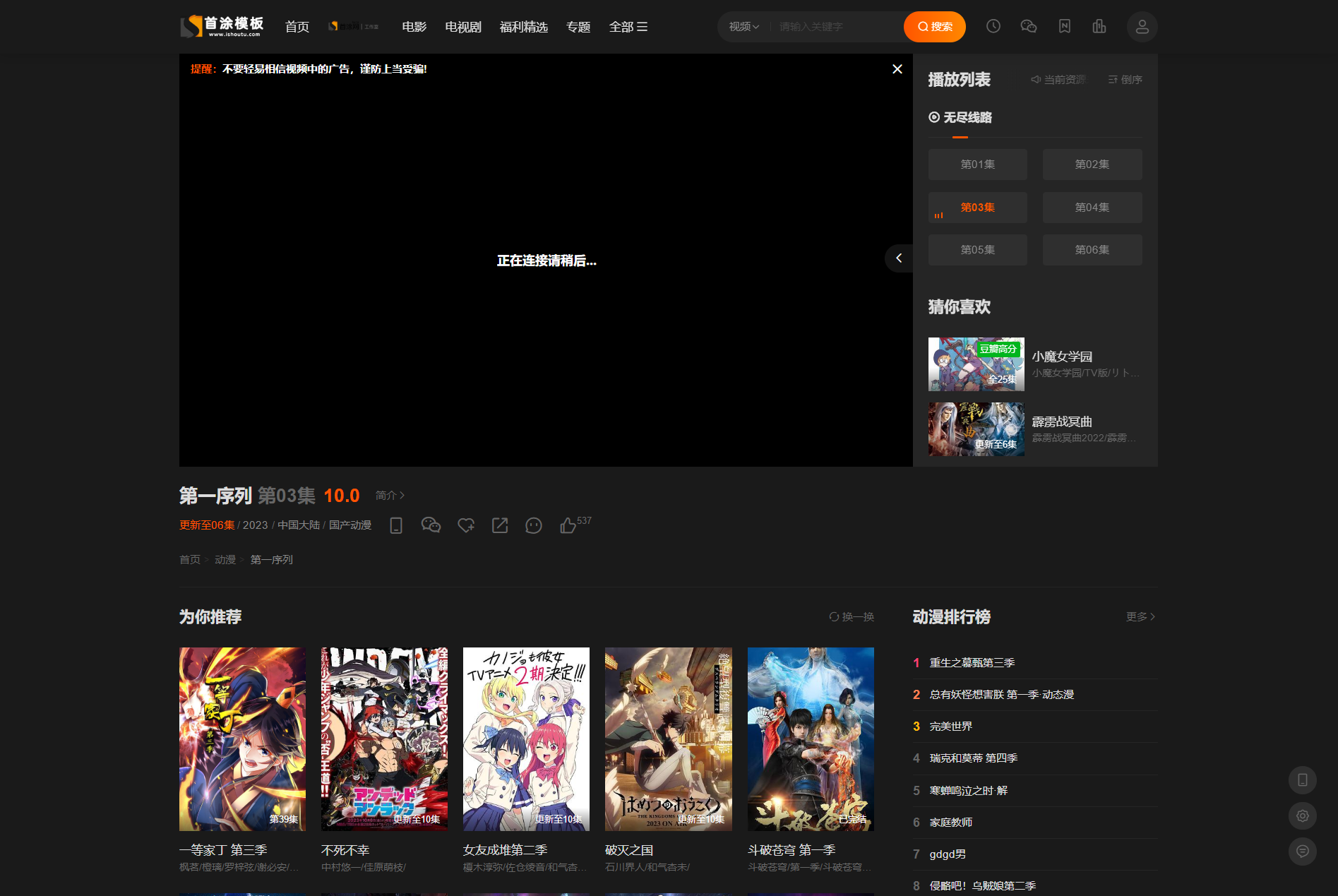 首涂第二十八套_新版海螺M3多功能苹果CMSv10自适应全屏高端模板-4