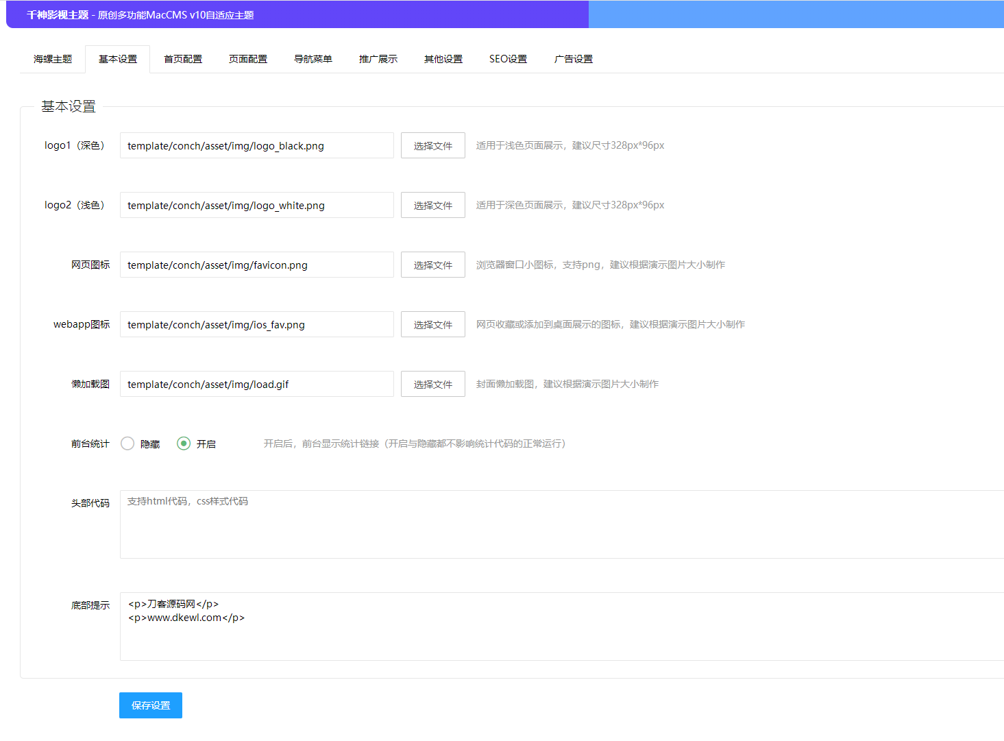 首涂第二十八套_新版海螺M3多功能苹果CMSv10自适应全屏高端模板-6