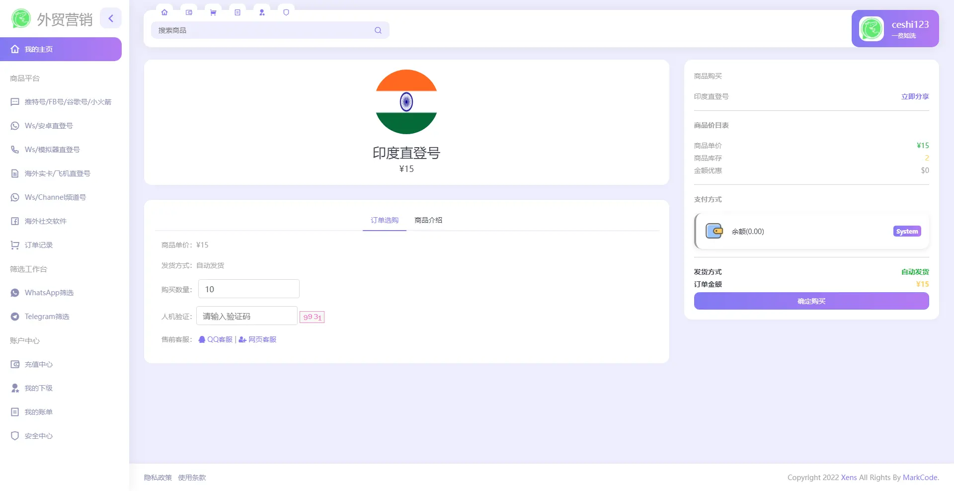 WhatsApp筛选Ws/Tg外贸营销Supplier推特号/FB号/谷歌号/小火箭Ws/Channel社交账号-2 WhatsApp筛选Ws/Tg外贸营销Supplier推特号/FB号/谷歌号/小火箭Ws/Channel社交账号-2