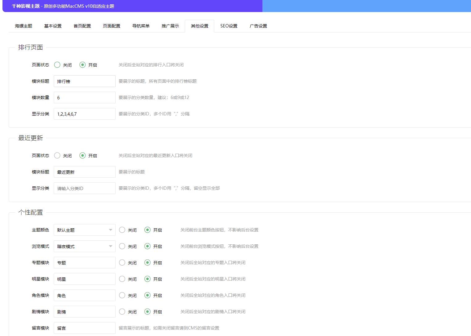 首涂第二十八套_新版海螺M3多功能苹果CMSv10自适应全屏高端模板-7