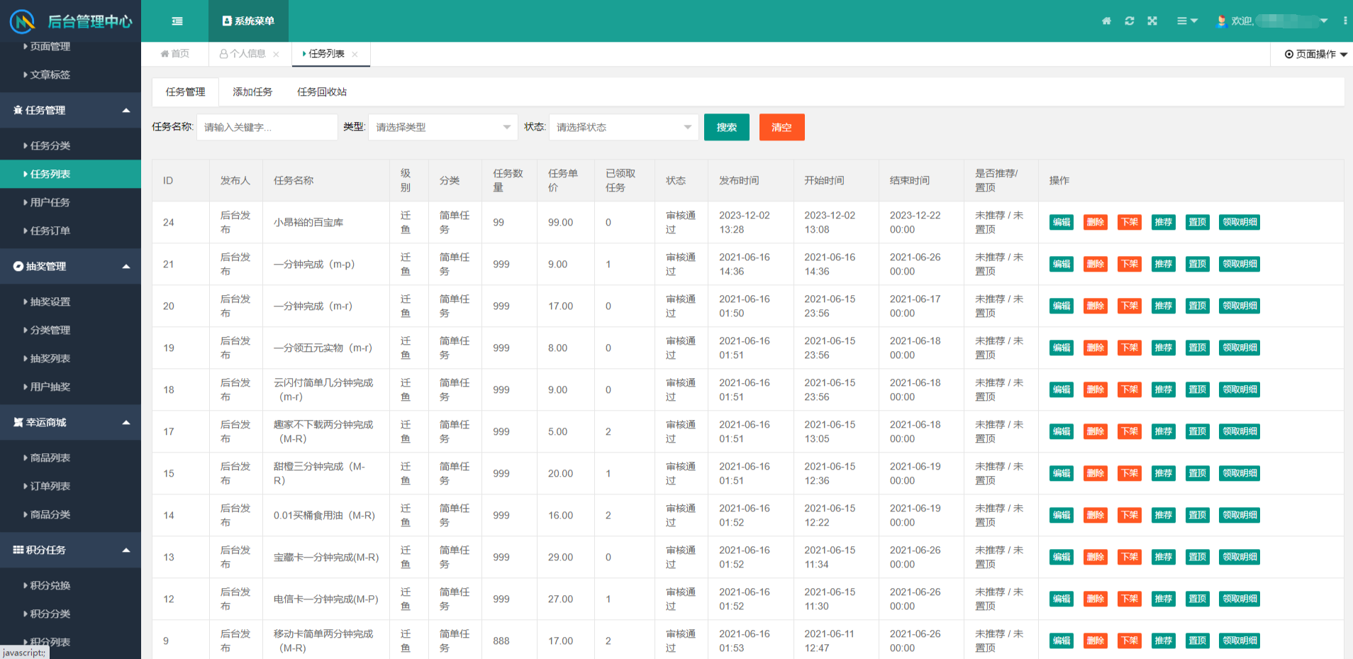 任务悬赏源码活动营销三级分销返佣积分商城版-3 任务悬赏源码活动营销三级分销返佣积分商城版-3