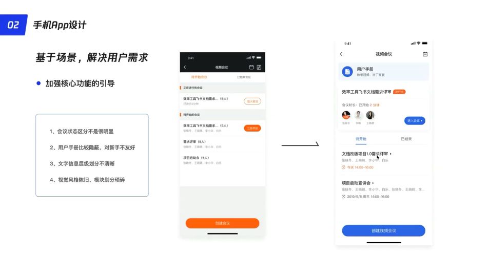 且曼：B端产品设计，企业产品设计师系统培训教程 价值7999元-3