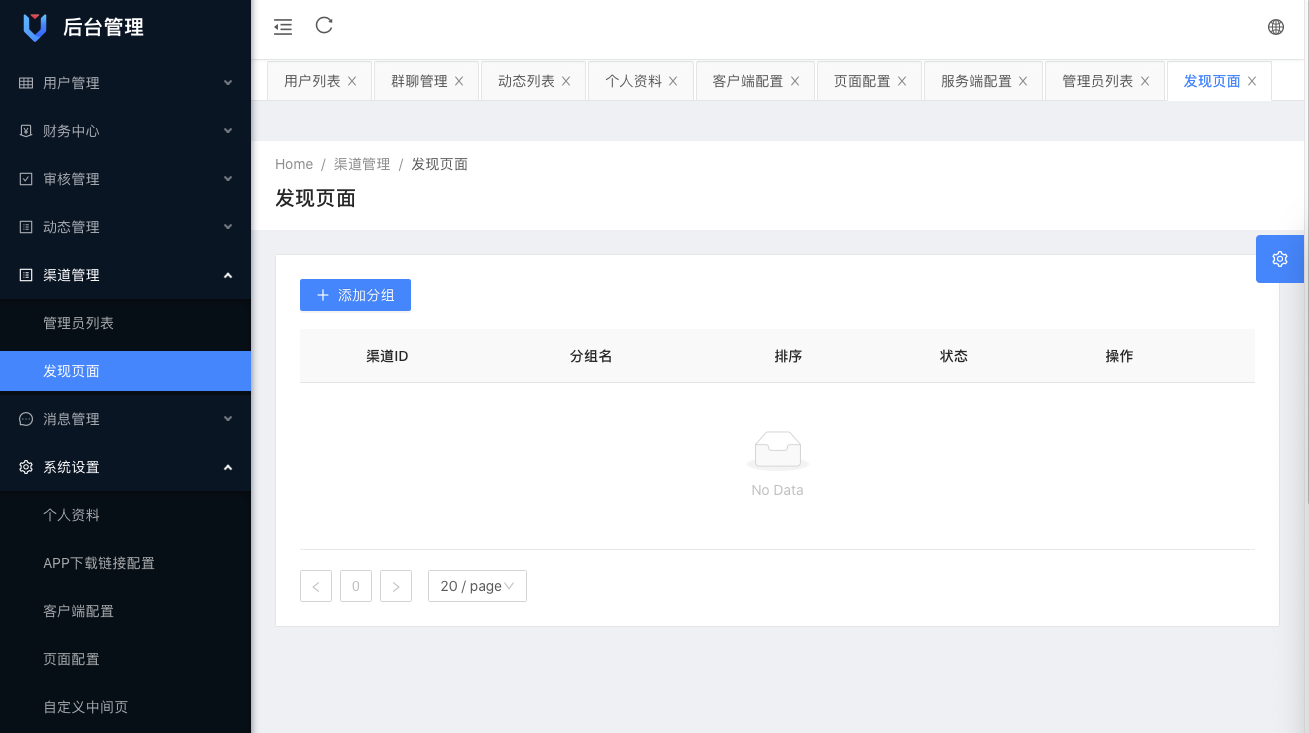 2023最新飞机即时通讯系统源码 PC+Android+IOS+WEB四端-3 2023最新飞机即时通讯系统源码 PC+Android+IOS+WEB四端-3