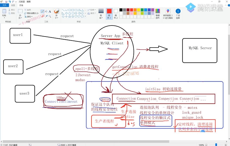 手写数据库连接池-C++11代码实战经典-多线程和智能指针(视频+资料) 价值188元-2 手写数据库连接池-C++11代码实战经典-多线程和智能指针(视频+资料) 价值188元-2