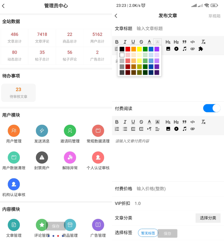 强大的文章/社区/自媒体客户端源码分享 可打包app 支持小程序-2 强大的文章/社区/自媒体客户端源码分享 可打包app 支持小程序-2