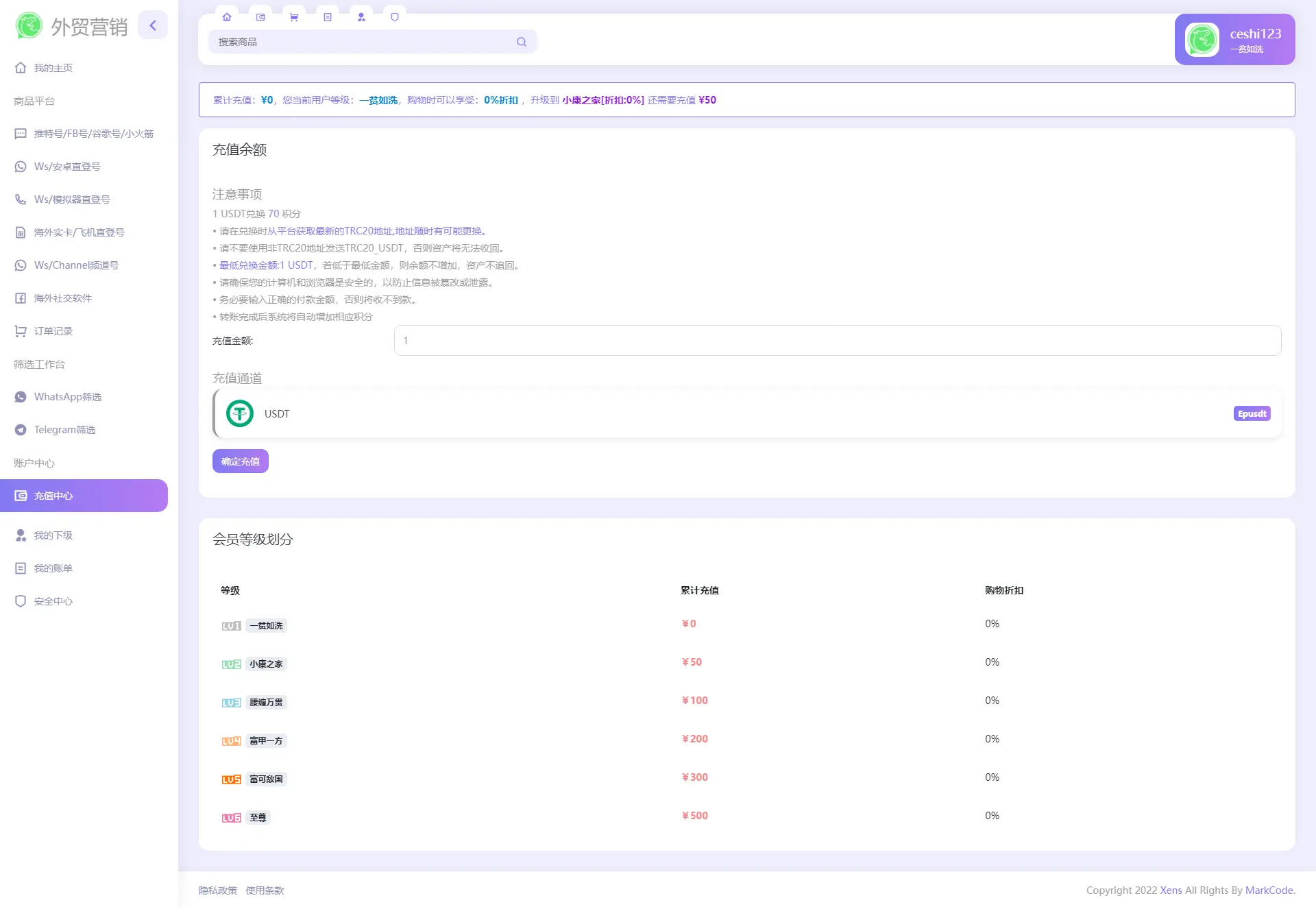 WhatsApp筛选Ws/Tg外贸营销Supplier推特号/FB号/谷歌号/小火箭Ws/Channel社交账号-4 WhatsApp筛选Ws/Tg外贸营销Supplier推特号/FB号/谷歌号/小火箭Ws/Channel社交账号-4
