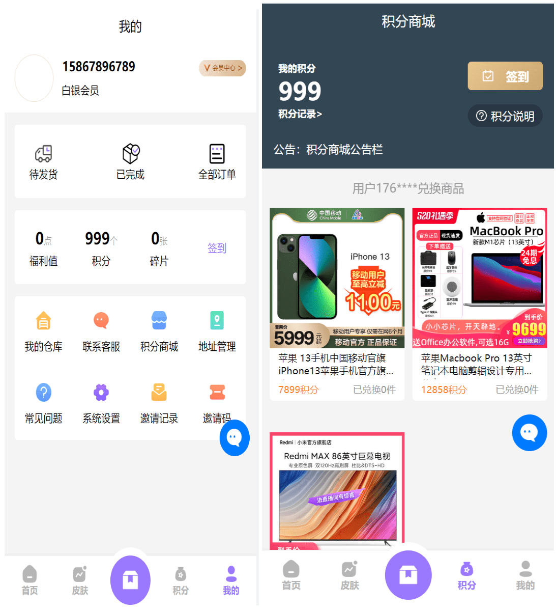 二开运营版王者荣耀皮肤抽奖系统/游戏皮肤盲盒/盲盒商城抽奖盲盒/前端UNIAPP-3 二开运营版王者荣耀皮肤抽奖系统/游戏皮肤盲盒/盲盒商城抽奖盲盒/前端UNIAPP-3