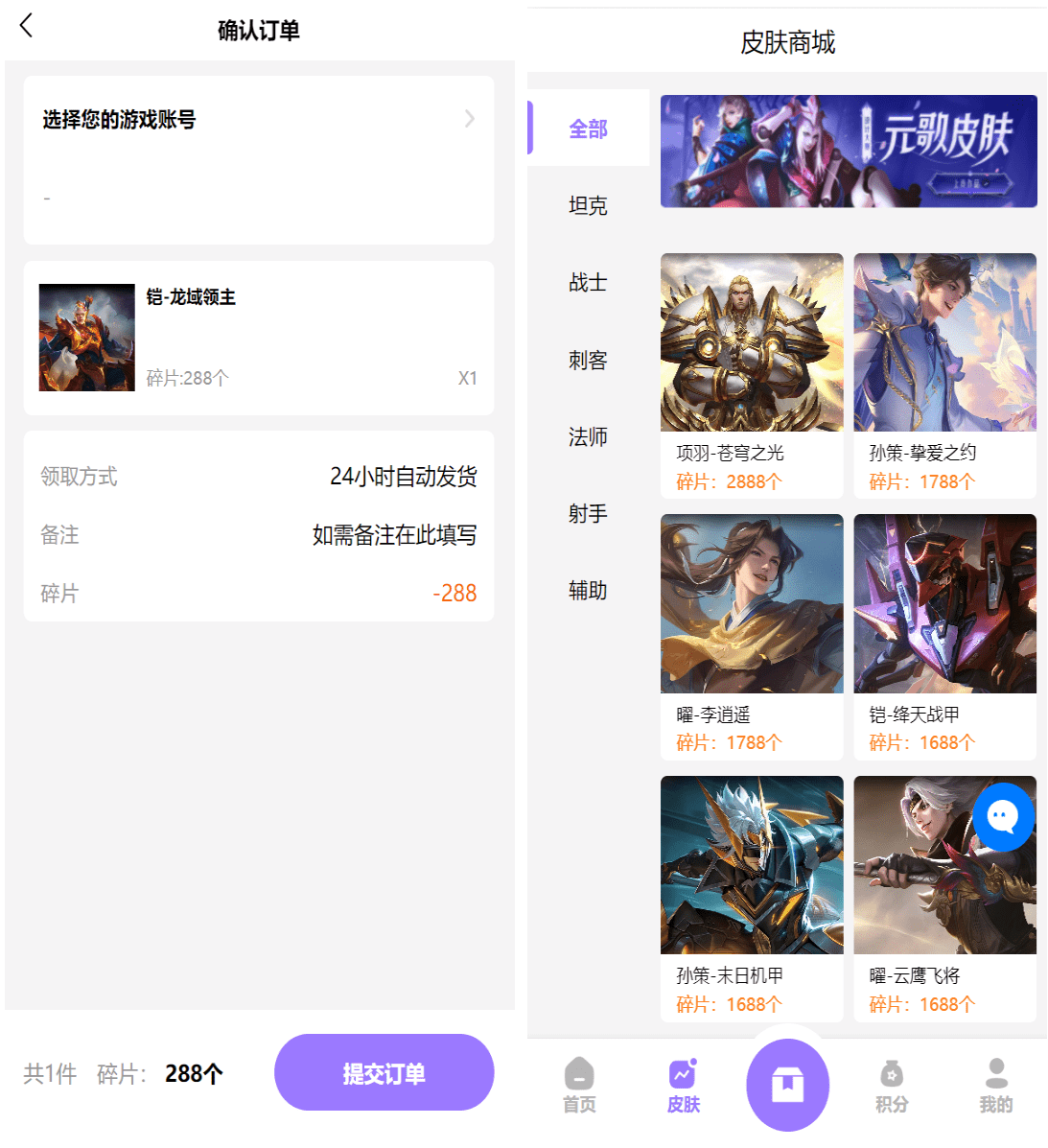 二开运营版王者荣耀皮肤抽奖系统/游戏皮肤盲盒/盲盒商城抽奖盲盒/前端UNIAPP-4 二开运营版王者荣耀皮肤抽奖系统/游戏皮肤盲盒/盲盒商城抽奖盲盒/前端UNIAPP-4