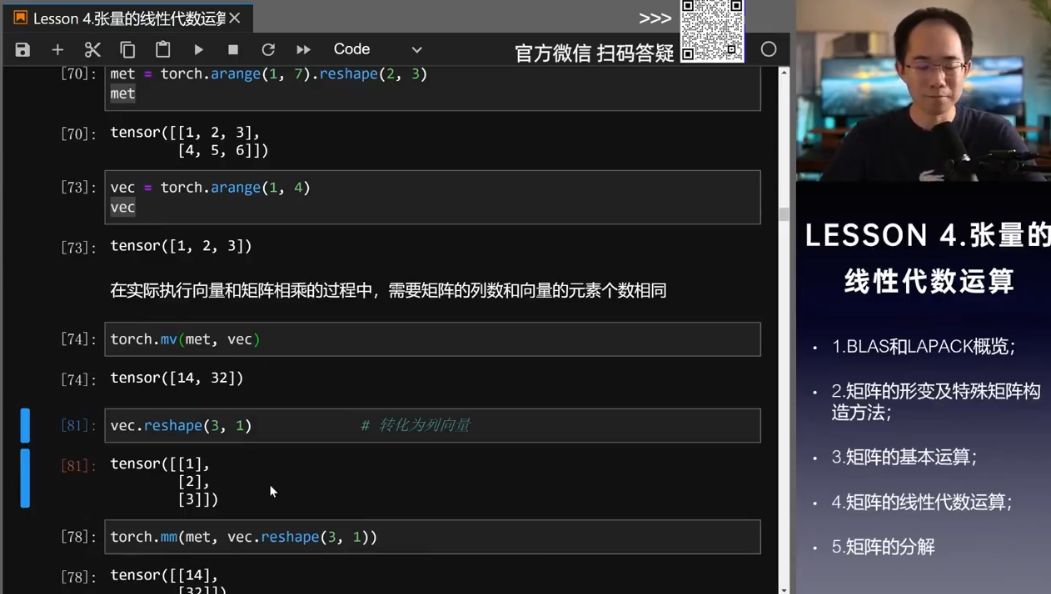 九天+菜菜老师：深度学习实战训练营，机器学习提升教程 价值2999元-3