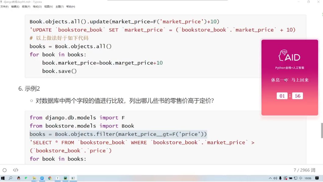 达内Python+人工智能就业班(2023最新)，视频+资料(164G) 价值数千元-2