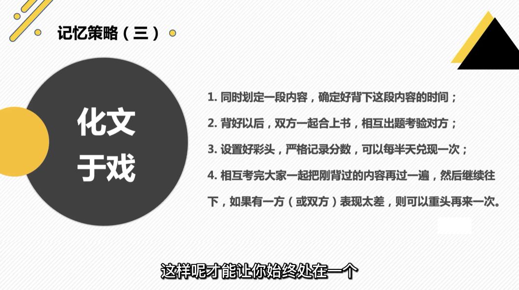 黄先生：考霸训练营，解锁学霸学习及考试技巧 价值1388元-3