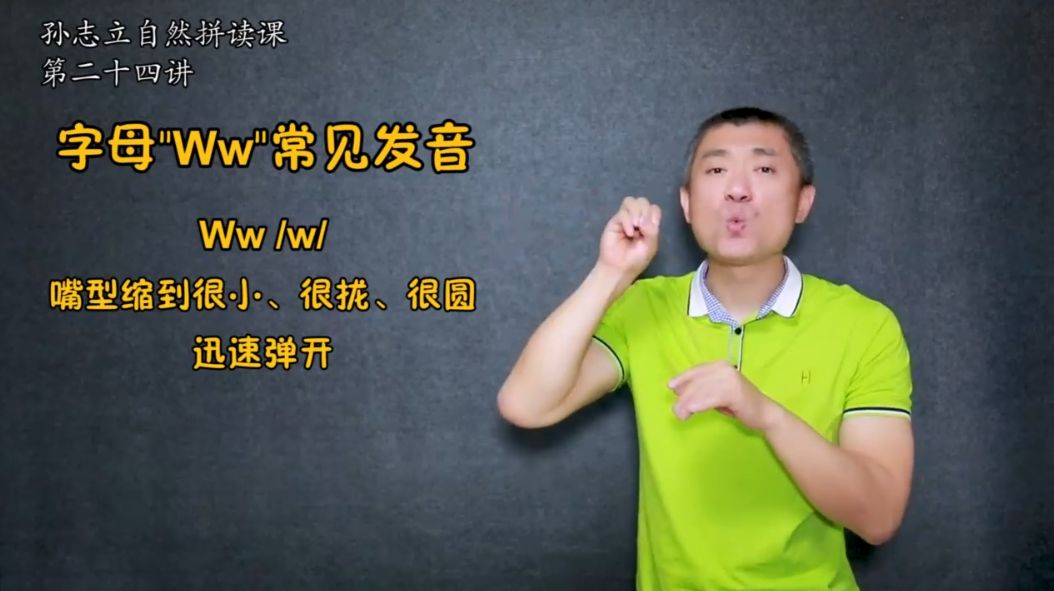 孙志立英语5套课程合集，音标/纠音/口语/自然拼读 内容更新-3