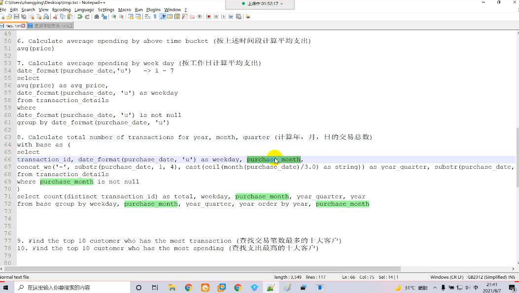 大数据工程师实战训练营 Hadoop/Spark/Flink/数仓等 视频+资料(40G) 价值9800元-2