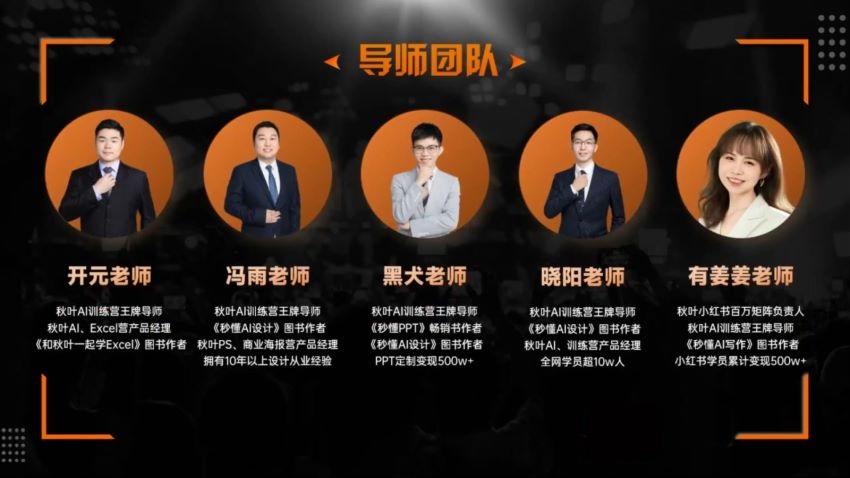 秋叶AI设计变现训练营 AI绘画全掌握(Midjourney/Stable Diffusion) 价值1999元-2