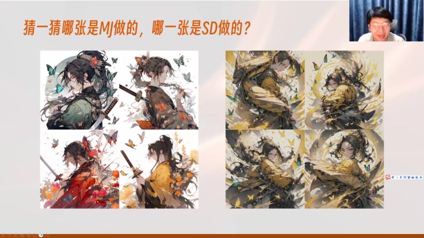秋叶AI设计变现训练营 AI绘画全掌握(Midjourney/Stable Diffusion) 价值1999元-3