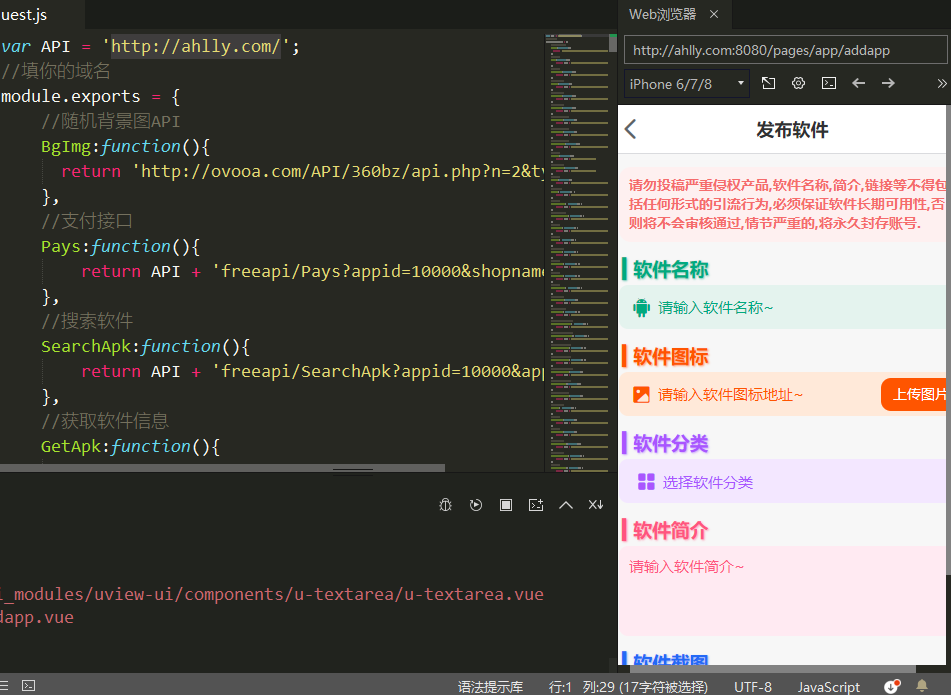 HBuilderX前端软件社区+Thinkphp后端源码-2 HBuilderX前端软件社区+Thinkphp后端源码-2