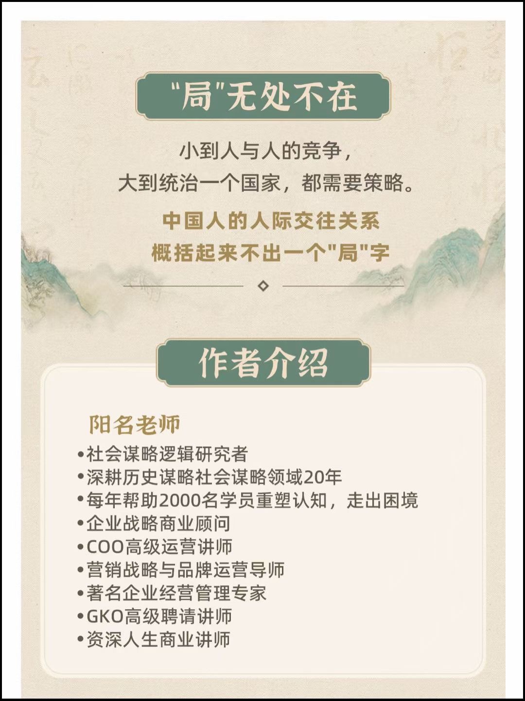 做局高手助你识局/做局/破局,商场高手必修的人生博弈指南-1 做局高手助你识局/做局/破局,商场高手必修的人生博弈指南-1