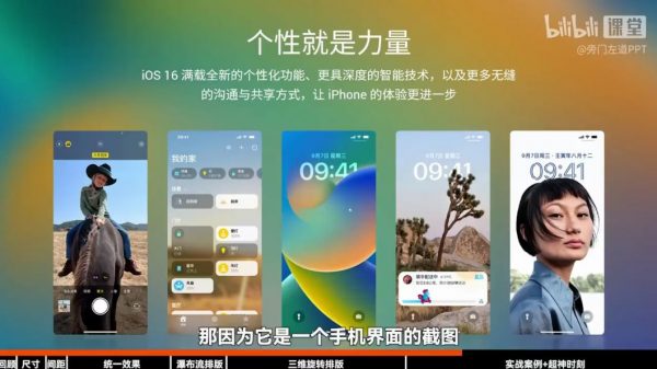 从0开始的PPT高手修神记，PPT制作教程百度云-3