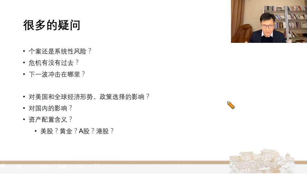 2023徐远直播课，经济形势和市场走势分析 价值千元(内容更新)-2