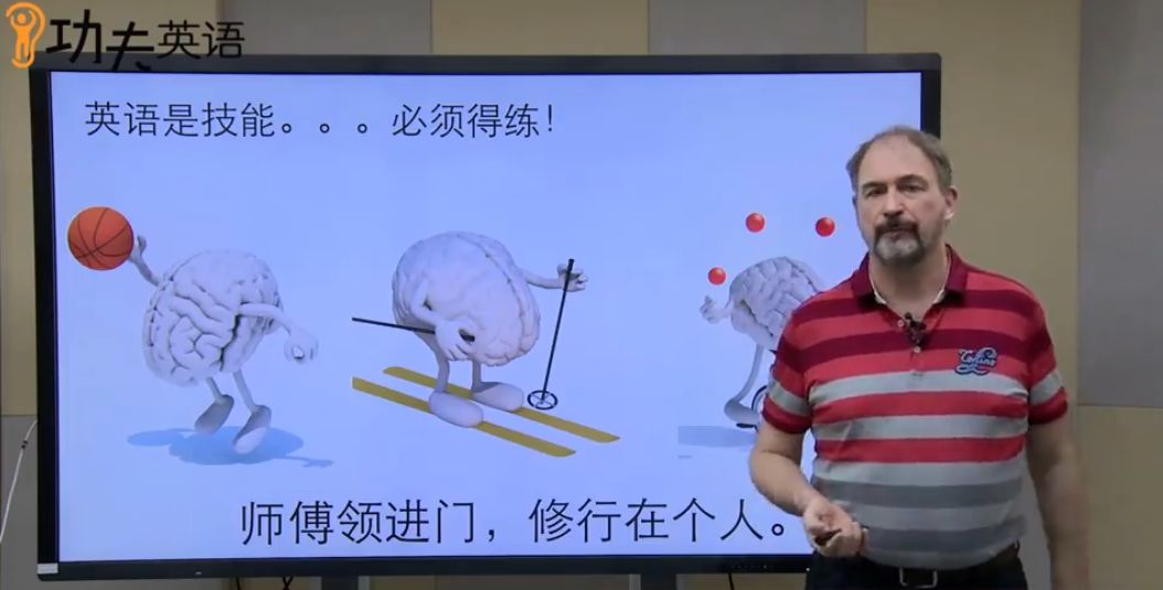 功夫英语：6个月零基础学会英语，龙飞虎自学英语网课-2